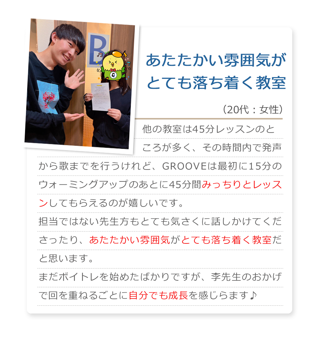 お客様の声11