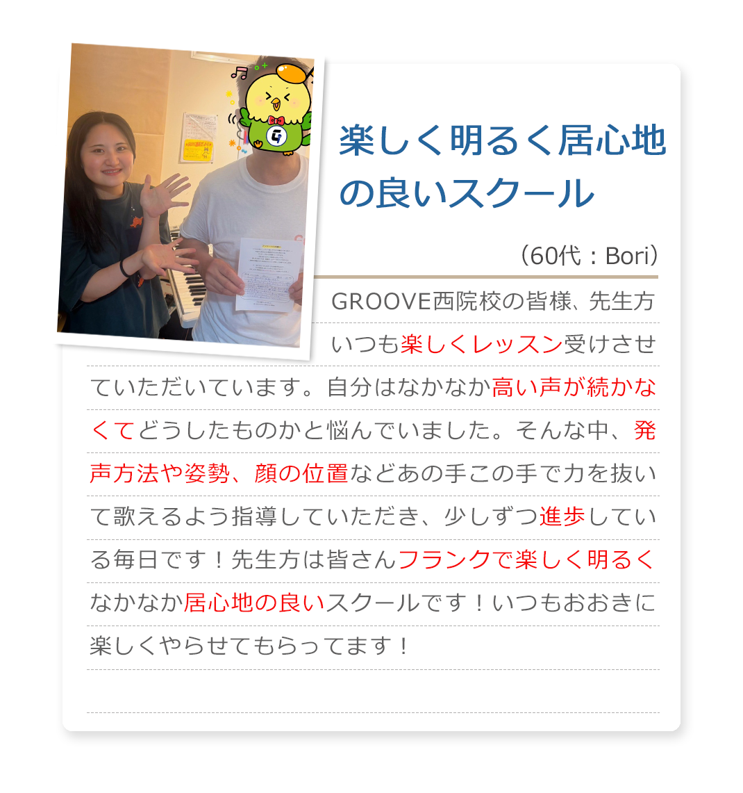 お客様の声6