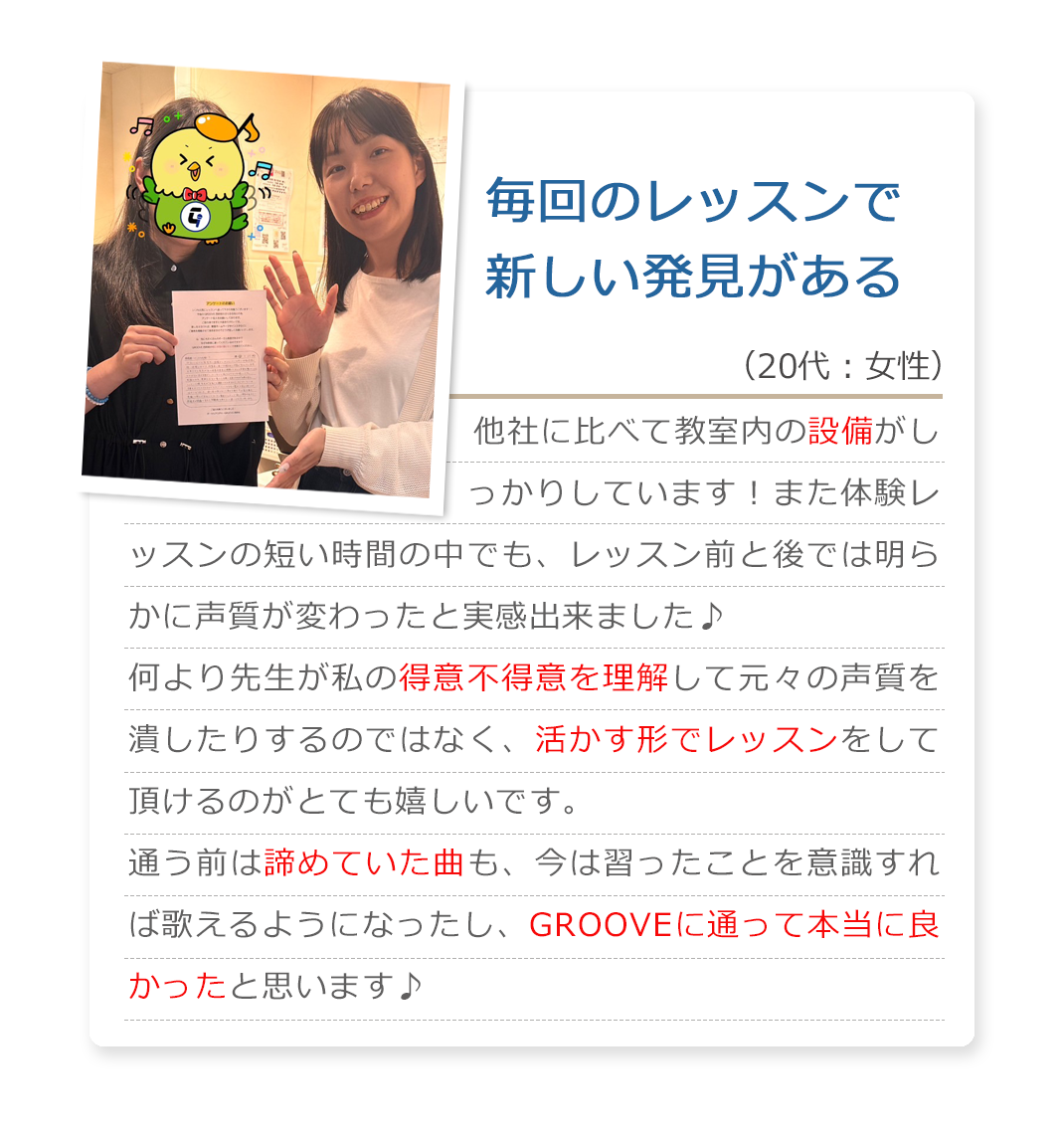 お客様の声7